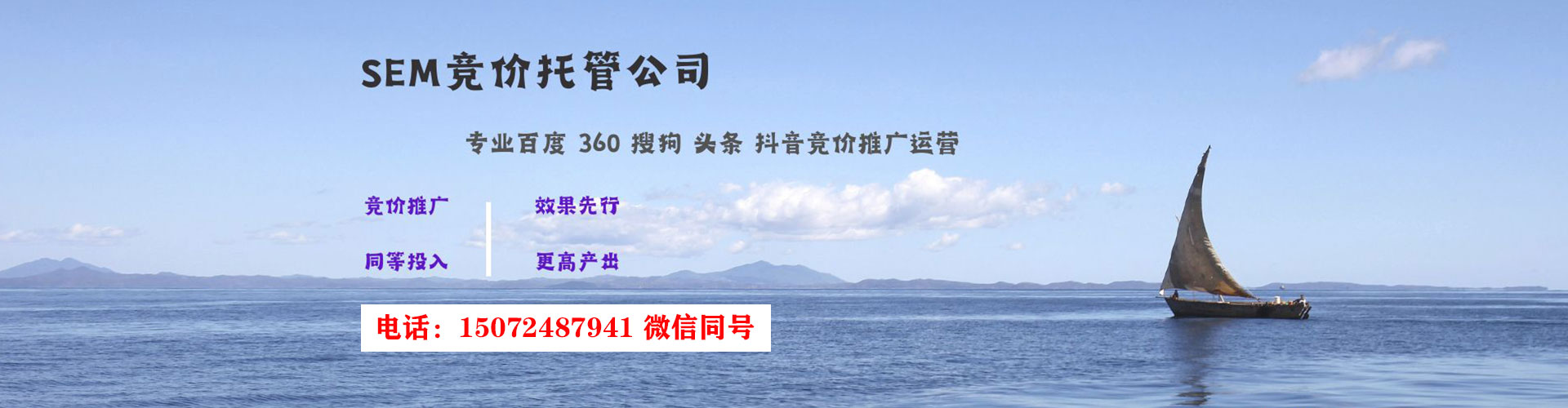 讷河竞价推广